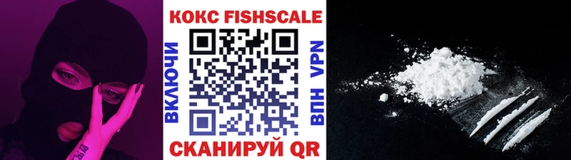 Кокаин Fish Scale Курчалой