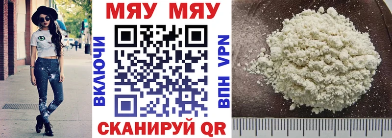 Мефедрон VHQ  Курчалой 