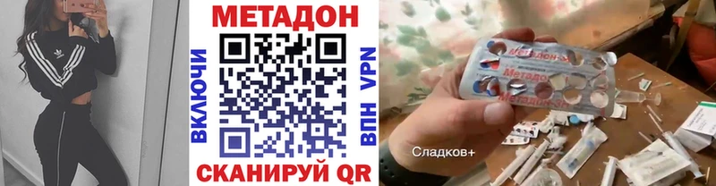 МЕТАДОН кристалл  наркотики  mega ссылки  Курчалой 